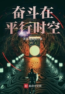 Struggle in Parallel Time and Space