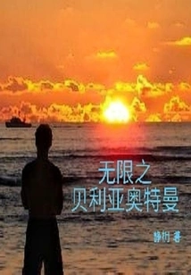 Ultraman Belial of Infinity