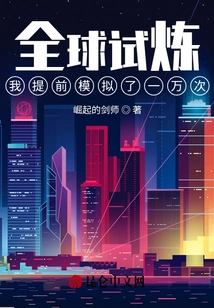 I Simulated the Global Trial 10,000 Times in Advance!