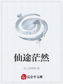 The Journey to Immortality is at a Loss