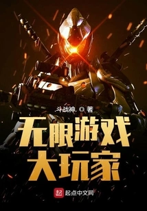 Infinite Game Big Player