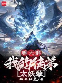 Chat Group: My Apprentice is Too Evil