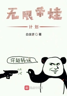 Unlimited Child Care Plan