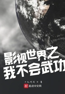 Film and Television World: I Don't Know Martial Arts