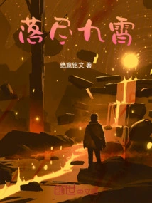 Traveling Across All Realms Begins with Douluo