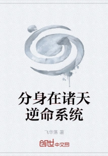 The Avatar is in the Destiny-defying System of the Heavens