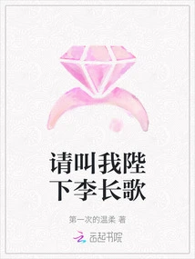 Please Call Me Your Majesty Li Changge