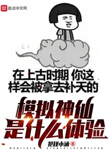 What is the Experience of Simulating a Fairy?