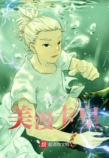 American Comic Card King