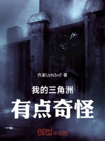 My Delta is a Little Weird