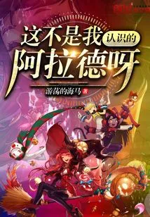 This is Not the Arad I Know