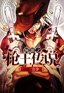 Online Game Gun King Legend