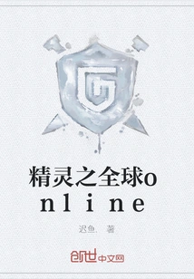 The World of Elves Online