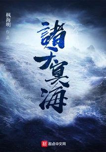 All the Heavens and the Underworld