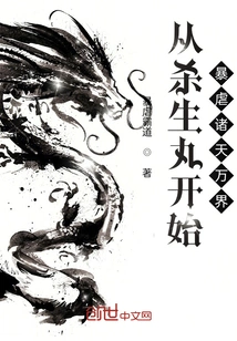 Beginning with Sesshomaru, He Began to Tyrannize the World