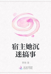 The Host is Obsessed with Making Trouble