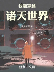 I Can Travel Through the World