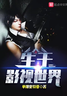 Born in the World of Film and Television