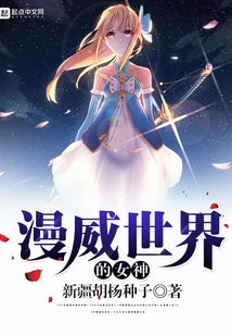 Goddess of Marvel World