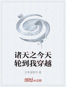 Today is My Turn to Travel Across the Heavens