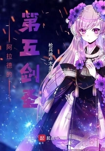 The Fifth Juggernaut of Arad