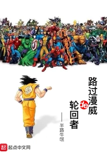 Passing by Marvel's Reincarnator