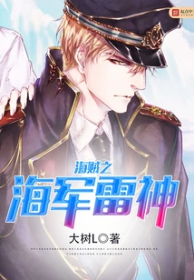 Pirate Navy Thunder God