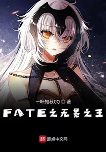 Fate: the Uncrowned King
