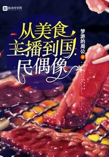 From Food Anchor to National Idol