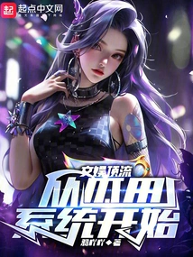 Top-notch Entertainment: Starting from the Guatian System