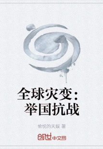 Global Catastrophe: Act of God