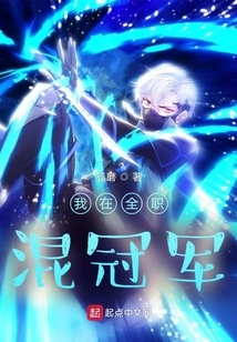 I'm a Full-time Champion