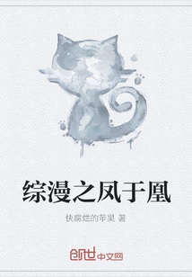 Zongman: Phoenix in Phoenix