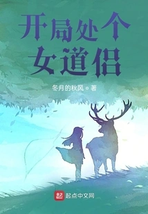 Start as a Female Taoist Companion