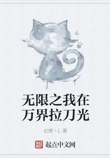 The Infinite Self Draws Light in All Realms