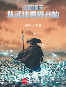 Trading the World: Starting from the World of Martial Arts