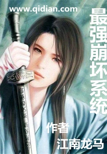 The Most Powerful Collapse System