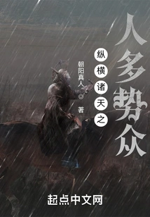 There Are Many People and Powerful People Across the Heavens