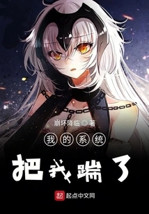 The Herrscher of the Sky is in the Fox Demon