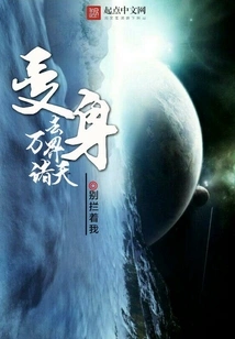 Transform into All Realms and Heavens