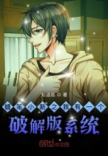 Crayon Shin-chan: I Have a Cracked Version System