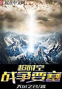 Super Dimension War Fortress