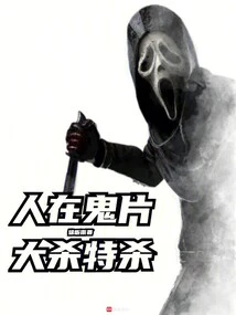 People Are in a Ghost Movie, Killing Each Other