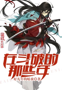 In Those Years of Fighting