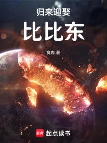 Return to Marry Bibi Dong