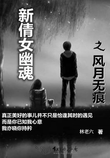 A Chinese Ghost Story: Fengyue Wuhen