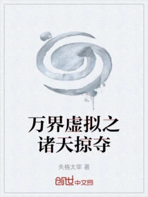 The Plunder of the Virtual World