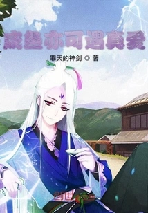 Legend of the Immortal Starry Sky