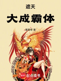 Covering the Sky: Dacheng Hegemony