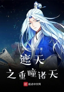 The Heavy Eyes That Cover the Sky